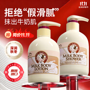 牛奶身體乳沐浴露套裝500ml+750ml 男女士潤(rùn)膚乳補(bǔ)水保濕干燥皮膚