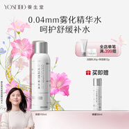 養生堂天然樺樹(shù)汁補水保濕噴霧150ml 緩解呵護屏障不花妝七夕禮物送女生