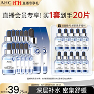 AHCB5玻尿酸補(bǔ)水面膜四盒(27ml*20片)補(bǔ)水保濕護(hù)膚品生日禮物