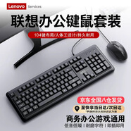 聯(lián)想有線(xiàn)鍵盤(pán)鼠標套裝辦公商務(wù)輕靜音鍵鼠臺式電腦筆記本通用USB接口輕薄帶快捷鍵 有線(xiàn)鍵鼠套裝【升級版+FN快捷鍵】