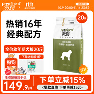 派得狗糧 金毛40拉布拉多阿拉斯加馬犬薩摩耶德牧 中大型犬通用糧 牛肉味丨幼犬狗糧20斤丨送狗糧1斤