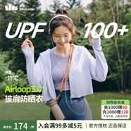蕉下（beneunder）涼感防曬服女夏季新款薄透氣潮外套戶外皮膚風(fēng)衣連帽披肩防曬衣 淺月紫【涼感披肩款】 M