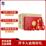 郎酒紅花郎15 白酒 醬酒 53度 500ml*2*4 禮盒整箱裝 中秋禮品