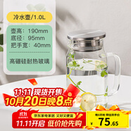 樂扣樂扣玻璃冷水壺帶把手耐熱高溫涼水壺家用涼白開水杯大容量花茶泡茶壺 不銹鋼蓋【1.0L】