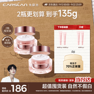 卡姿蘭（Carslan）明星素顏霜雙支懶人面霜偽素顏補水保濕提亮50g*2 生日禮物送女生