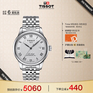 天梭（TISSOT）手表 力洛克系列男表 瑞士自動(dòng)機(jī)械男士鋼帶腕表商務(wù)表生日禮物