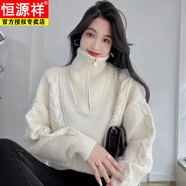 恒源祥慵懶短款針織衫女2025秋季新款大碼燈籠長(cháng)袖氣質(zhì)減齡套頭毛衣女冬 白色【高品質(zhì)】 S 75-92