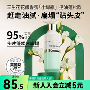 三生花七夕情人節(jié)屈臣氏三生花花釀香氛洗發(fā)露 新舊包裝隨機(jī)發(fā) 控油蓬松 420ml*2瓶