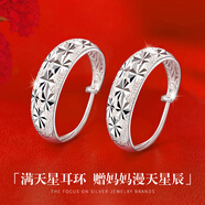 傾愛(ài)999足銀耳環(huán)媽媽中老年國潮中式滿(mǎn)天星耳圈飾中秋禮物送婆婆長(cháng)輩