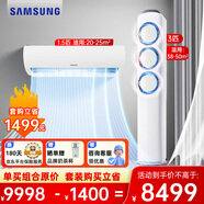 三星（SAMSUNG）空調3匹風(fēng)之交響燈光款EMD3 奶油風(fēng)立式空調客廳柜機除濕防直吹直流變頻節能省電SPI等離子除菌 風(fēng)之交響 3匹 套裝三級能效+1.5匹Y系列掛機