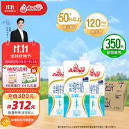安佳（Anchor）低脂牛奶高鈣純牛奶新西蘭原裝進(jìn)口草飼1L*12盒 減少50%脂肪 