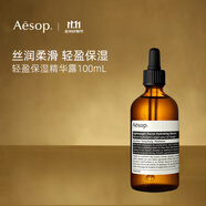 Aesop伊索輕盈精華露100ml 無油平衡 清爽控油
