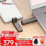 ThinkPad聯(lián)想thinkplus固態(tài)U盤雙接口Type-C/USB3.2高速傳輸閃存手機(jī)電腦投標(biāo)商務(wù)辦公優(yōu)盤 TU200Pro 512G【高速430MB/s】