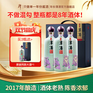 潭酒年份潭酒2017真年份醬香型白酒鼠年生肖酒53度大曲坤沙中秋送禮 53度 500mL 3瓶 一件禮盒裝 53度