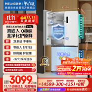 美菱（MeiLing）雙系統(tǒng)零嵌冰箱510升十字冰箱四開門超薄冰箱底部散熱節(jié)能主動(dòng)除菌國家補(bǔ)貼BCD-510WSP9CZX雪域白