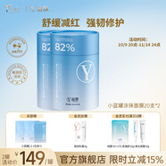 益膚小藍罐微分子玻尿酸次拋睡眠涂抹面膜免洗修護滋潤光澤換季敏感肌 涂抹面膜*2罐
