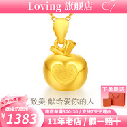 LOVING黃金吊墜足金999純金蘋(píng)果墜子鎖骨鏈定情送女友老婆生日七夕禮物 足金愛(ài)心蘋(píng)果吊墜+送S925銀鏈 金重約1.5g/克重多退少補