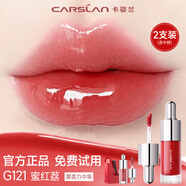 卡姿蘭（Carslan）口紅唇釉不沾杯不掉色持久保濕不脫妝鏡面唇蜜唇彩大牌生日禮物女 【唇蜜】G121蜜紅荔