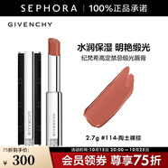 紀(jì)梵希（Givenchy）高定禁忌緞光唇膏[皮細(xì)管]小羊皮口紅緞光質(zhì)地顯色 2.7g,114-陶土裸棕