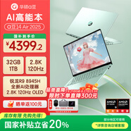 華碩（ASUS）a豆14 Air 高性能AI超輕薄筆記本電腦游戲辦公學(xué)生 國家補(bǔ)貼20% R9 8945H 32G 1T 鼠尾草青 2.8K120Hz OLED屏 預(yù)裝office