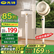 先鋒（SINGFUN）【語音+升級抗菌扇葉】空氣循環(huán)扇家用落地扇臺立電風(fēng)扇遙控香薰驅(qū)蚊凈化輕音強力扇KFX2505DY