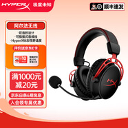 極度未知（HYPERX）颶風(fēng)2靈動頭戴式無線游戲耳機原金士頓 FPS吃雞CSGO電腦手機Switch、PS5電競耳機被動降噪耳麥 阿爾法無線黑紅丨DTS空間音效