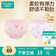 全棉時(shí)代兒童內褲女童三角褲寶寶全棉中大童內褲 松鼠+小鳥(niǎo) 120cm