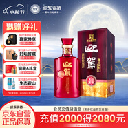 迎駕貢酒 淮南子尊品 濃香型白酒 42度 450ml 單瓶裝