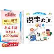 識字大王貼紙（全10冊）