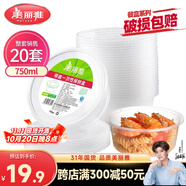 美麗雅 一次性碗750ml*20套 飯盒快餐食品打包盒塑料加厚帶蓋可微波