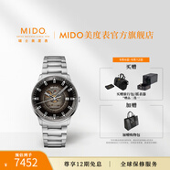 MIDO瑞士手表指揮官系列幻影款商務(wù)休閑黑鋼帶男表送男友七夕禮物 漸變半透表盤(pán)/煙熏漸變幻影鋼帶 40mm