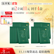 佰草集 【11.11搶先購】太極啵啵小綠膜修護(hù)緊致面膜25ml×6片保濕補(bǔ)水