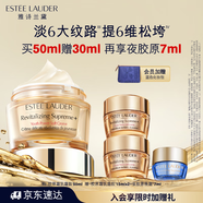 雅詩蘭黛智妍膠原乳霜款面霜50ml淡紋緊致護(hù)膚品套裝化妝品禮盒生日禮物