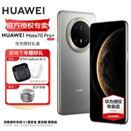 HUAWEI Mate 70 Pro+ 新品手機 華為mate70pro+ 鴻蒙AI 高亮鈦玄武架構 華為鴻蒙智能手機 金絲銀錦 16GB+1TB 官方標配