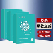 片仔癀健康 PIEN TZE HUANG HEALTH片仔癀親肌滋潤補水面膜 快補水保濕鎖水溫和透明質(zhì)酸鈉面膜貼片 多肽輕柔面膜3盒