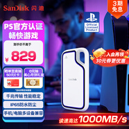 閃迪（SanDisk）1TB Type-c USB3.2 移動固態(tài)硬盤（PSSD）E62 PS5游戲機授權(quán)版 手機直連筆記本電腦外接 3米防摔 