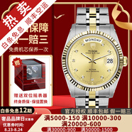 【二手99新】帝舵（TUDOR）王子系列男表全自動(dòng)機械二手奢侈品腕表男士腕表 36mm鉆石刻度-金盤(pán)鋼帶M76213-0011