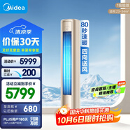 美的空調大2匹風(fēng)尊 家電國家補貼20% 新一級能效室溫調節舒適風(fēng)變頻客廳立式柜機空調KFR-51LW/N8MZB1
