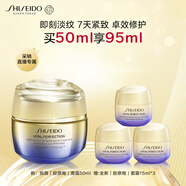 資生堂（SHISEIDO）悅薇智感緊彈亮乳霜膠原炮面霜50ml 面部抗皺緊致提拉 生日禮物女