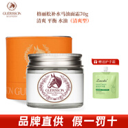 格麗松九朵云奇跡馬油面霜官方正品保濕補水滋潤護膚品媽媽潤膚霜膏 補水馬油*1瓶