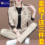 啄木鳥(niǎo)純棉休閑運動(dòng)套裝女衛衣女春秋季2025年新款棉質(zhì)外套秋裝三件套 杏色6878 L(建議95-109斤)