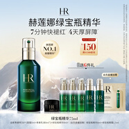 赫蓮娜HR綠寶瓶精華液75ml保濕修護護膚品化妝品禮盒送女友中秋禮品
