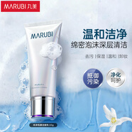 丸美洗面奶男女適用 純凈悅顏潔面乳120g 清潔清爽 溫和補水 泡沫綿密