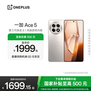 一加 Ace 5 第三代驍龍 8  AI手機 風(fēng)馳游戲內核 6400mAh 冰川電池 新品游戲性能手機 引力鈦 12GB+256GB