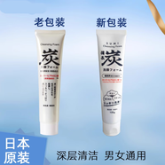 熊野油脂日本 熊野油脂 炭洗顏 竹炭粉刺保濕洗面奶潔面乳 白炭洗顏洗面奶深層清潔 150g