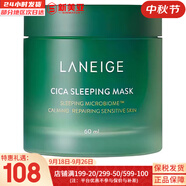 蘭芝（LANEIGE）面膜夜間修護(hù)睡眠面膜女男補(bǔ)水保濕精華面膜節(jié)日禮物韓國進(jìn)口 蘭芝睡眠面膜 60ml