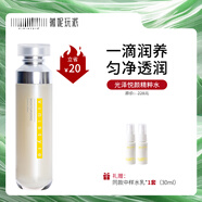 薇妮（Vinistyle）光澤悅顏精粹水 減少干燥 水潤保濕 爽膚水精華水120ml精粹水