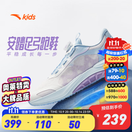 安踏童鞋足弓跑鞋兒童運(yùn)動(dòng)鞋女大童鞋2025年春季新品校園學(xué)生女跑鞋子 安踏白/淡粉藍(lán)/淺霧紫-2 36