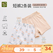 拉比純棉內(nèi)褲兒童四角褲平角褲夏男女童寶寶嬰兒2條裝 baby短褲 淺卡其 66