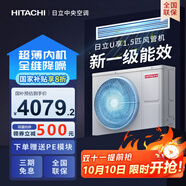 日立（HITACHI）中央空調(diào)風(fēng)管機(jī)一拖一U享1.5匹家用嵌入式空調(diào)一價(jià)全包1級(jí)能效冷暖 家電國(guó)家補(bǔ)貼 RPIZ-35HDQ1/P